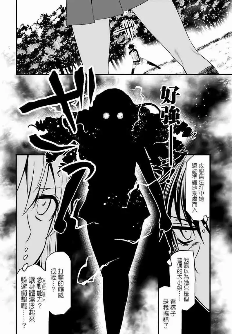 动漫专区,动漫,某科学的超电磁炮,漫画,魔法禁书目录