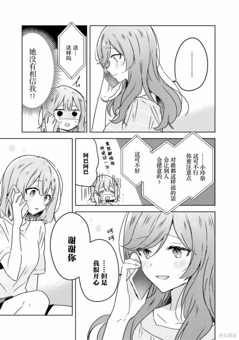 百合,校园