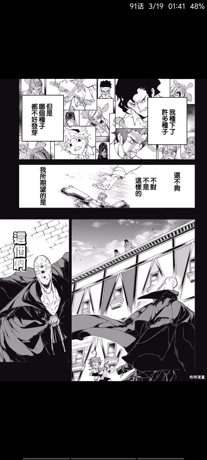 约定的梦幻岛,动漫,漫画,日漫,ACG