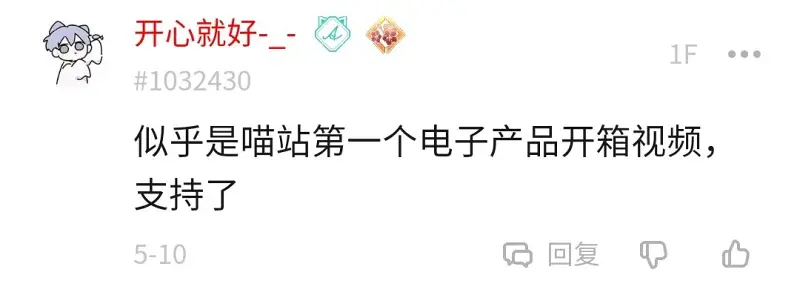 如何填满M站？—科技区