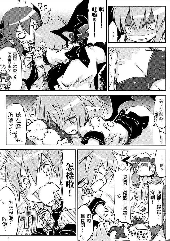 动漫专区,东方PROJECT,漫画