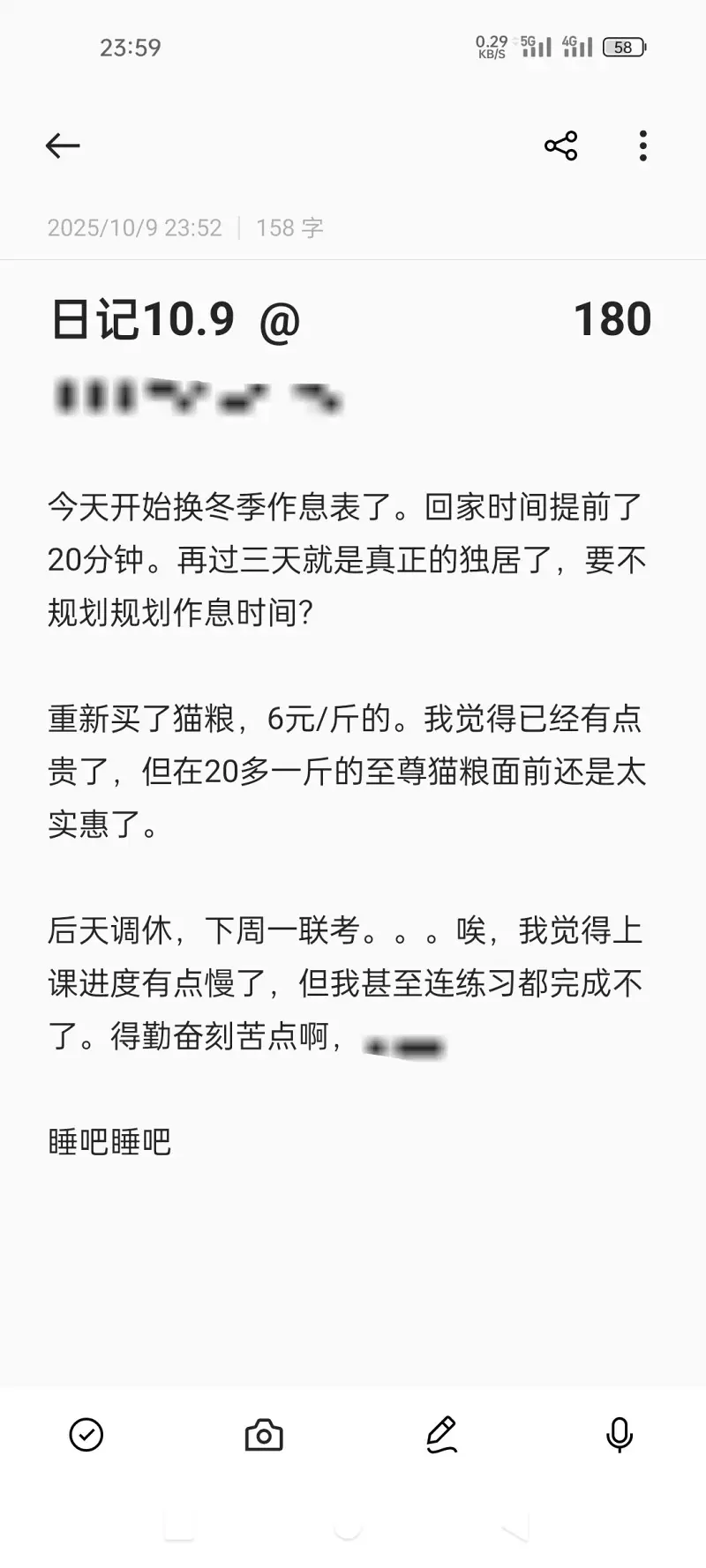 日记