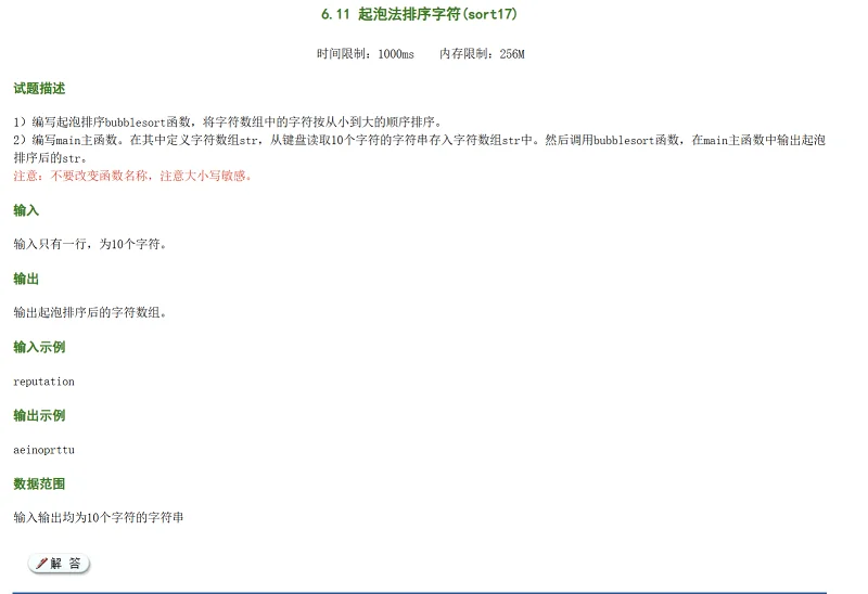 作业,C语言,代码
