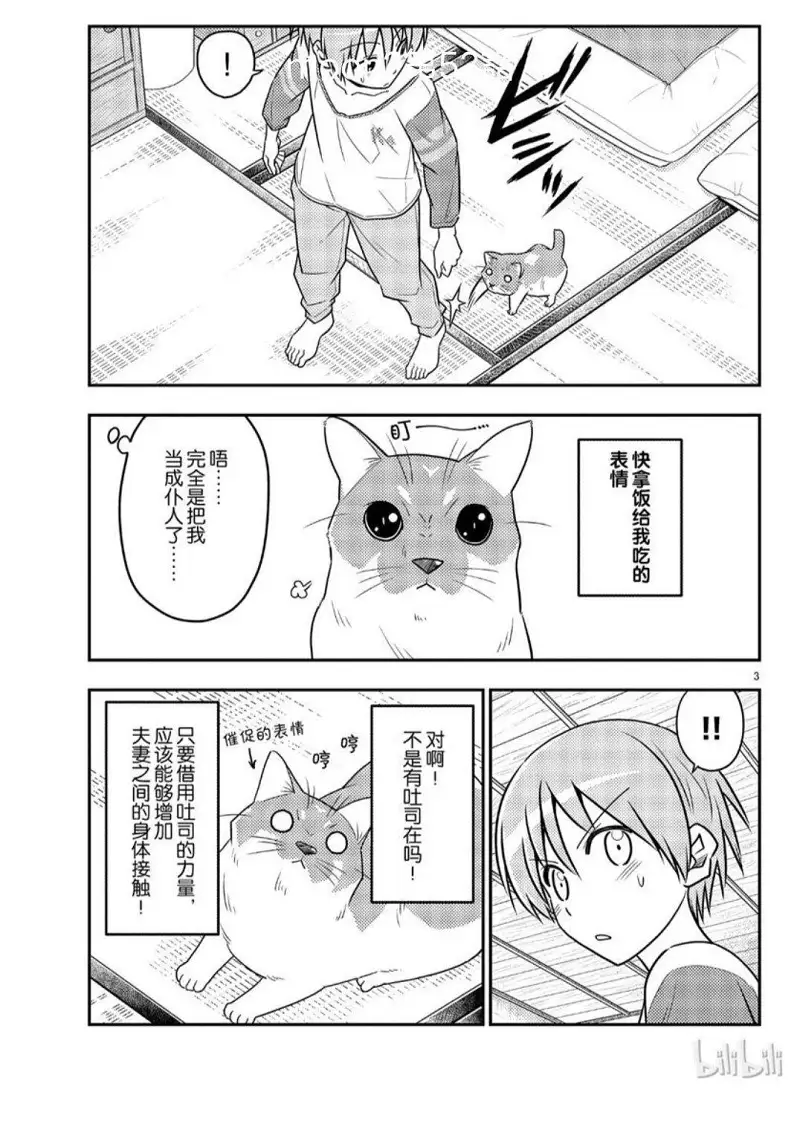 动漫专区,漫画,总之就是非常可爱