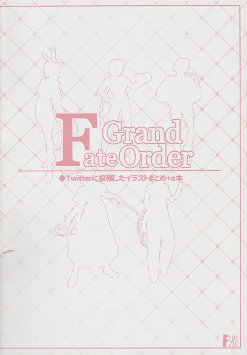 同人志,型月,FGO,Fate,命运冠位指定