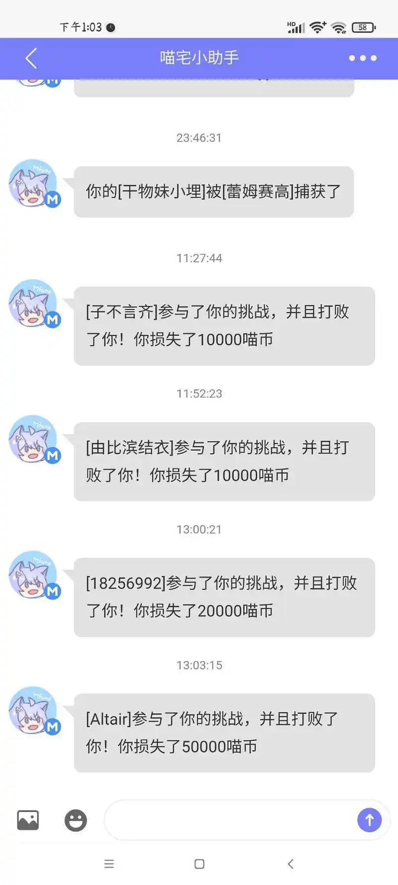 没钱了