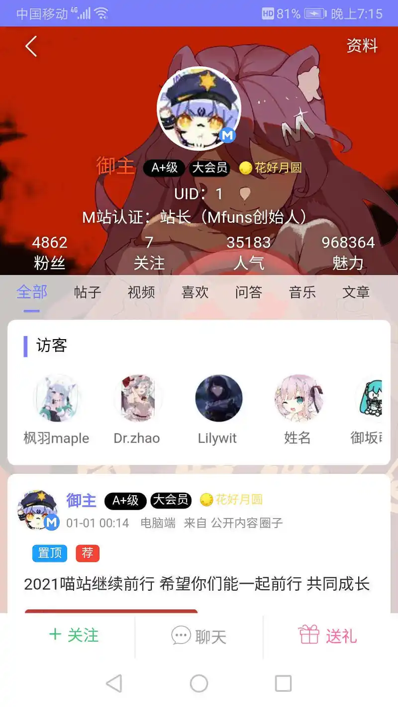 闲聊茶馆,取关御主