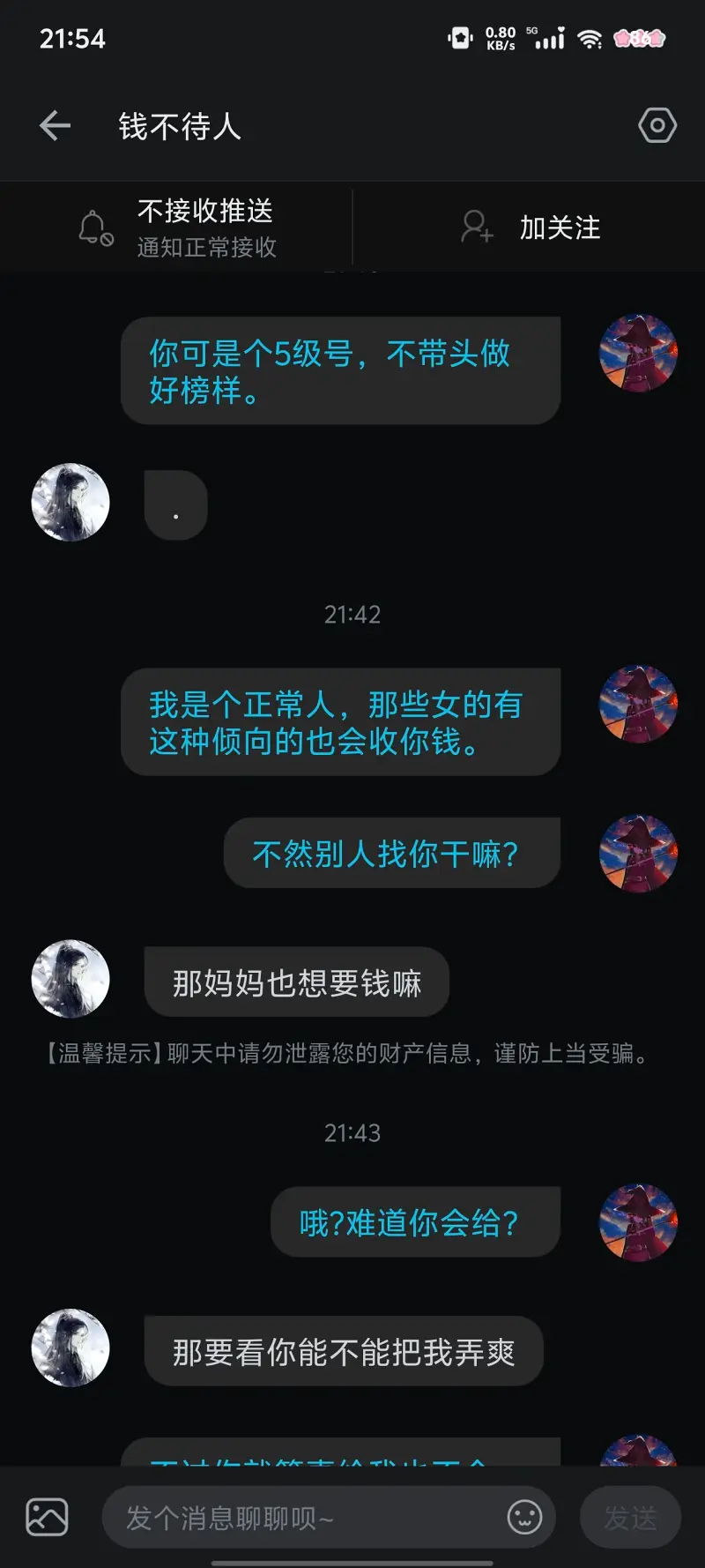 奇怪的人,抖m