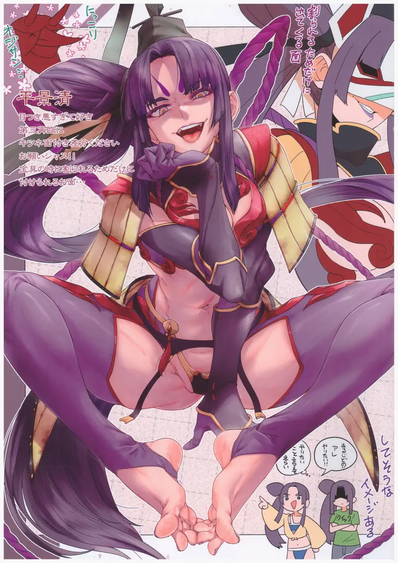 Fate,型月,FGO,玉足,足控