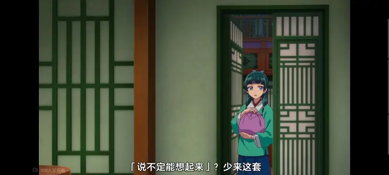 药屋少女的呢喃,药师少女的独语,动画,动漫,番剧,日漫,二次元,ACG