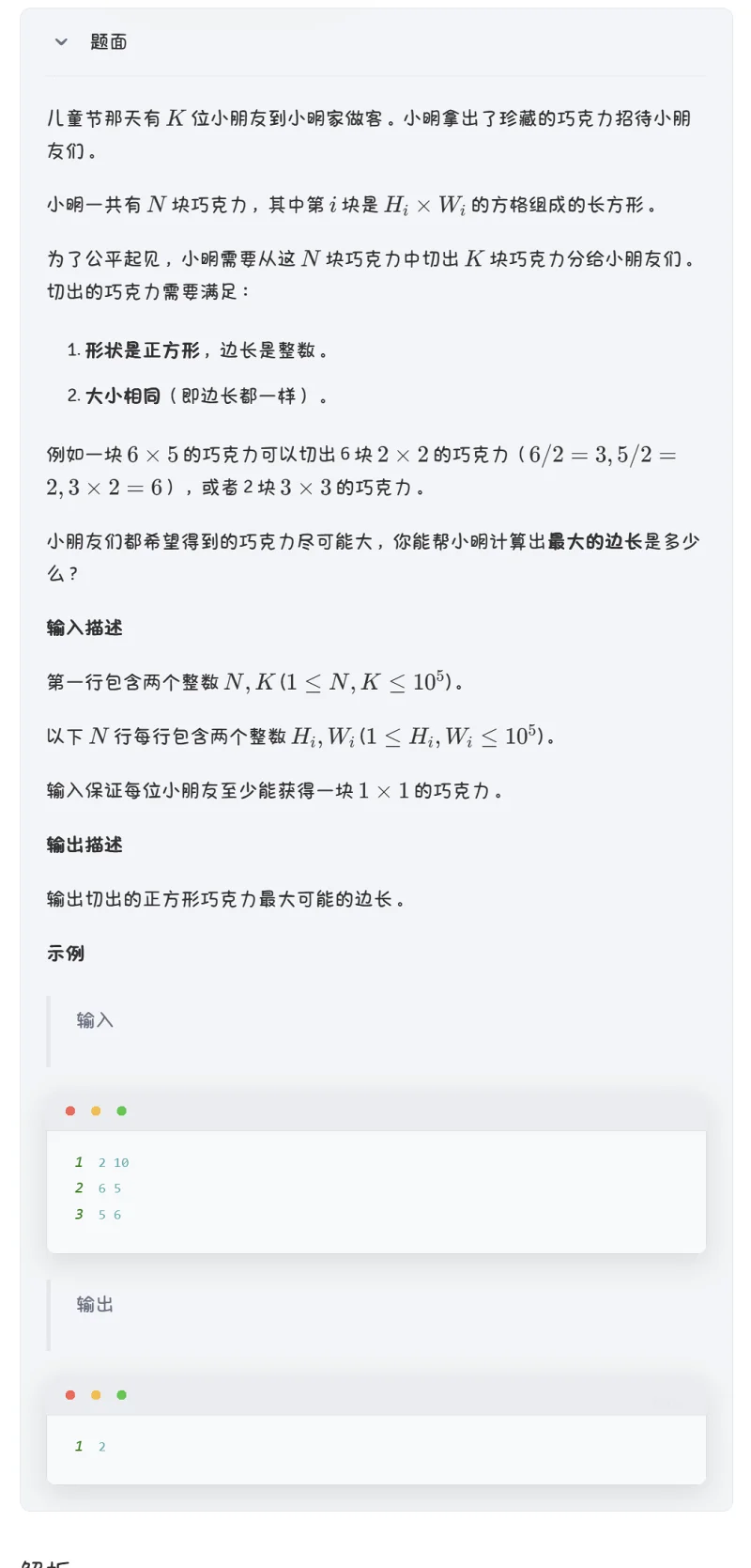 算法,python,蓝桥杯,校赛,题解,答案