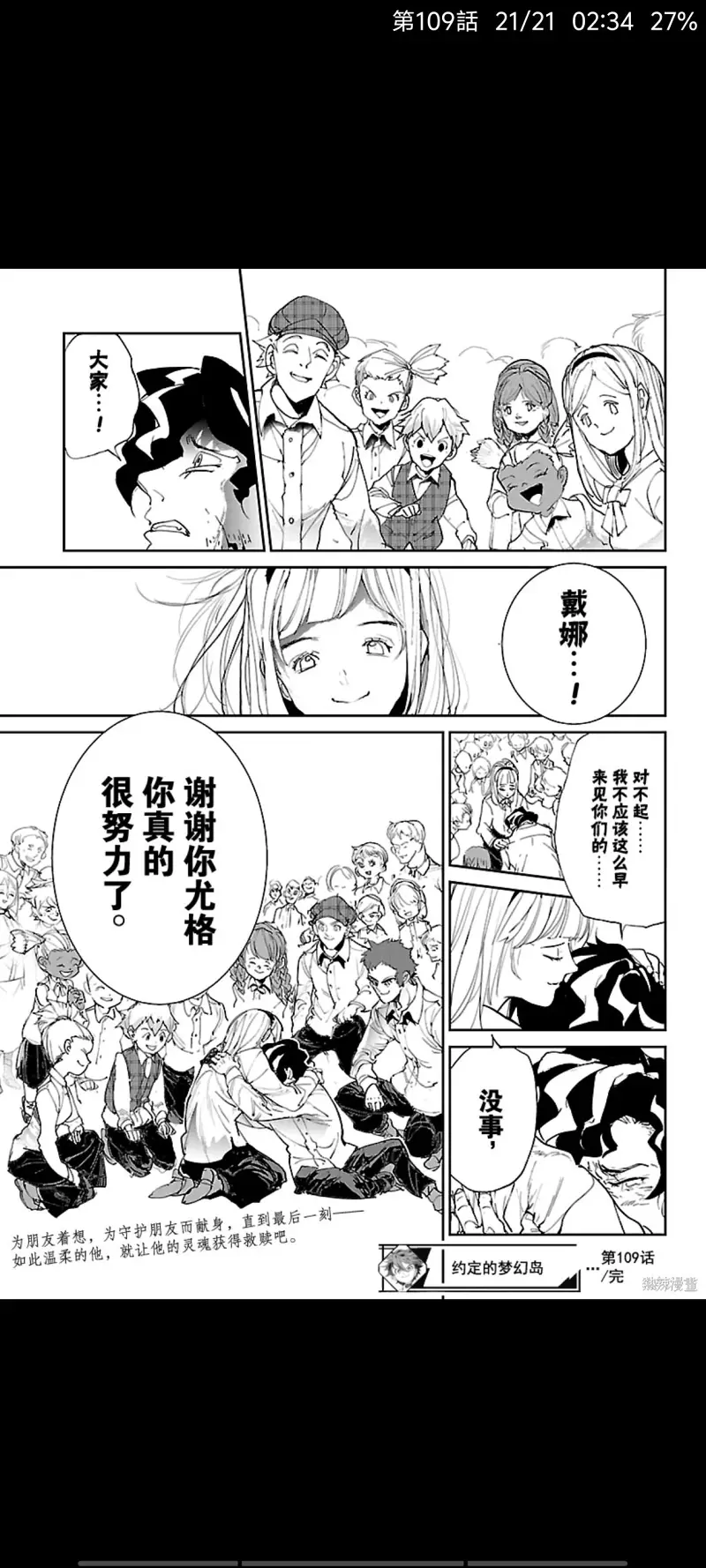约定的梦幻岛,漫画,日漫,ACG