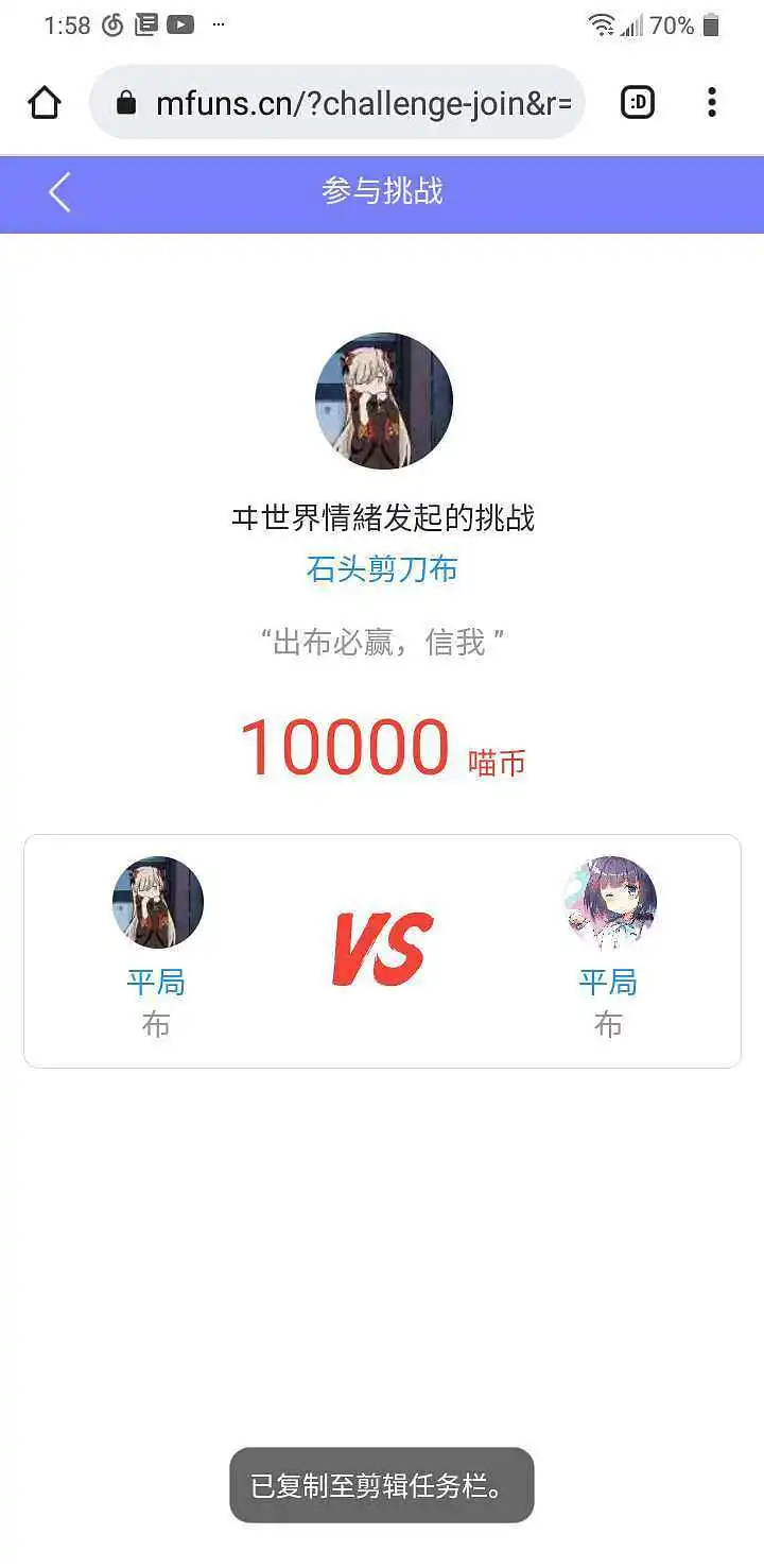 用户交流,喵咒,喵咒对决,就离谱