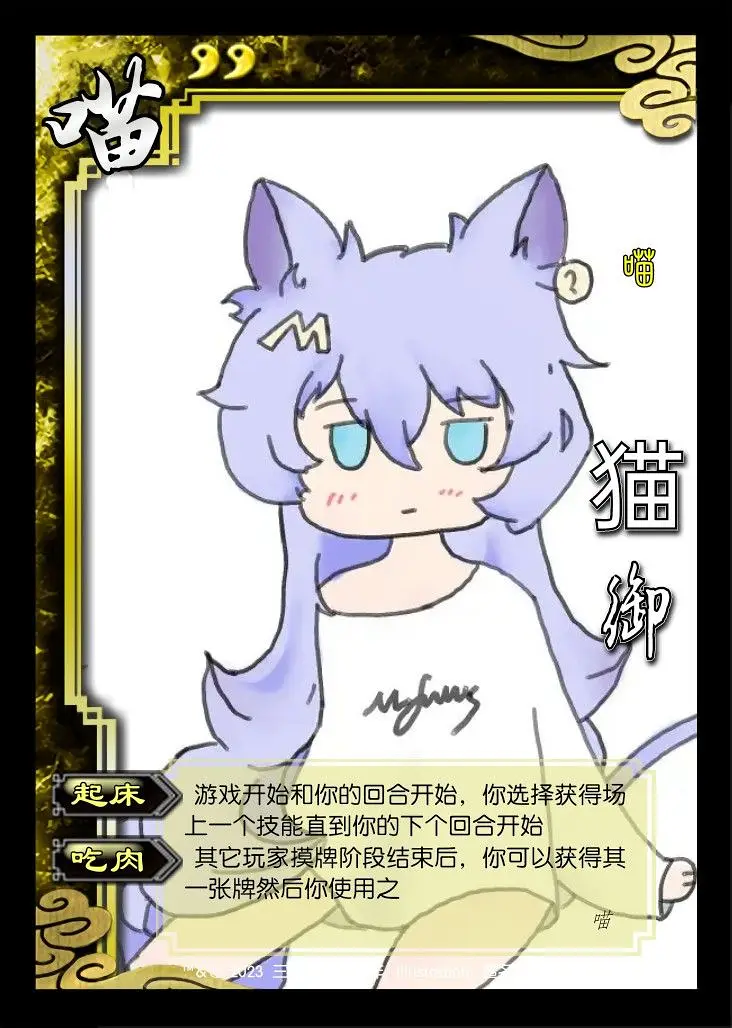 三国杀,魔法少女小圆,最终幻想,喵御宅