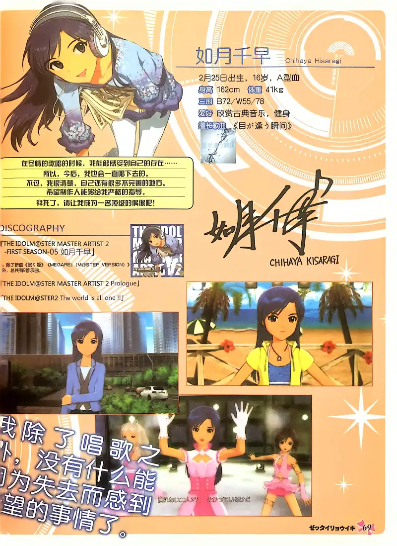 GALgame,恋爱游戏,杂志,ACG,二次元,绝对领域,脏翅膀,秽翼的尤斯蒂娅,八月社,命运石之门