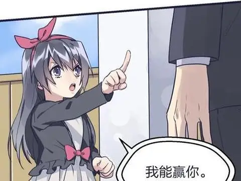 二次元,漫画,女九段