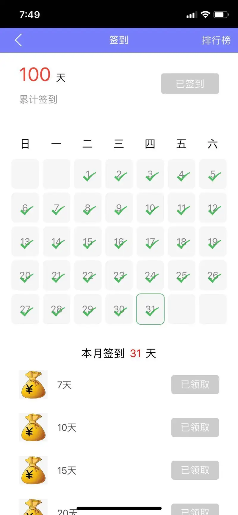 一百天了呢^ - ^