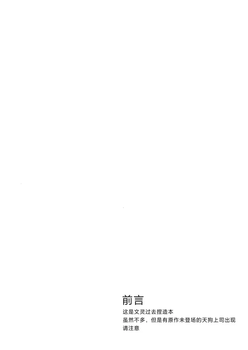 东方project,博丽灵梦,射命丸文