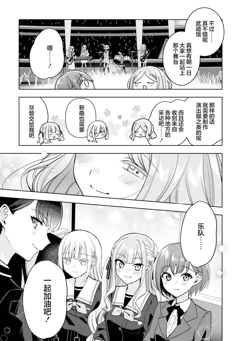 漫画,故事,网站,命运,官网,mygo