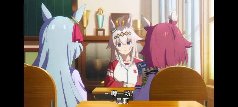 赛马娘,赛马娘PrettyDreby,赛马娘芦毛灰姑娘,芦毛灰姑娘,动画,动漫,番剧,ACG