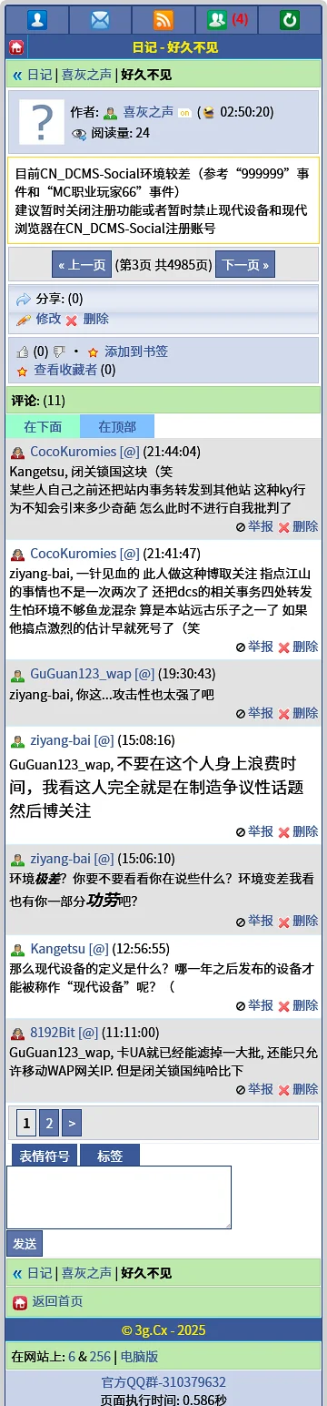 喵御宅