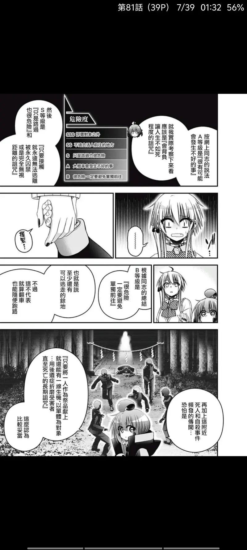 黑暗集会,漫画,动漫,ACG