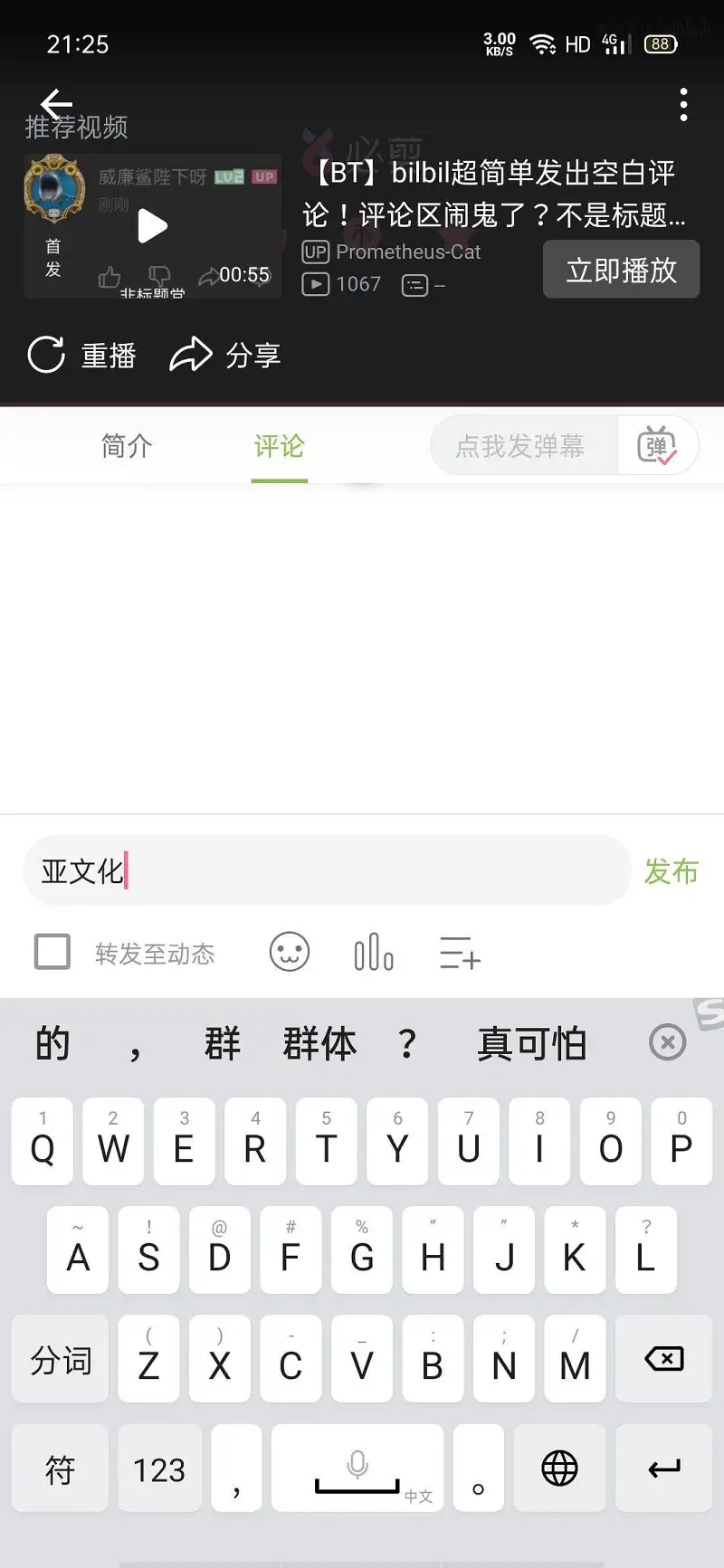 闲聊茶馆,社会主义