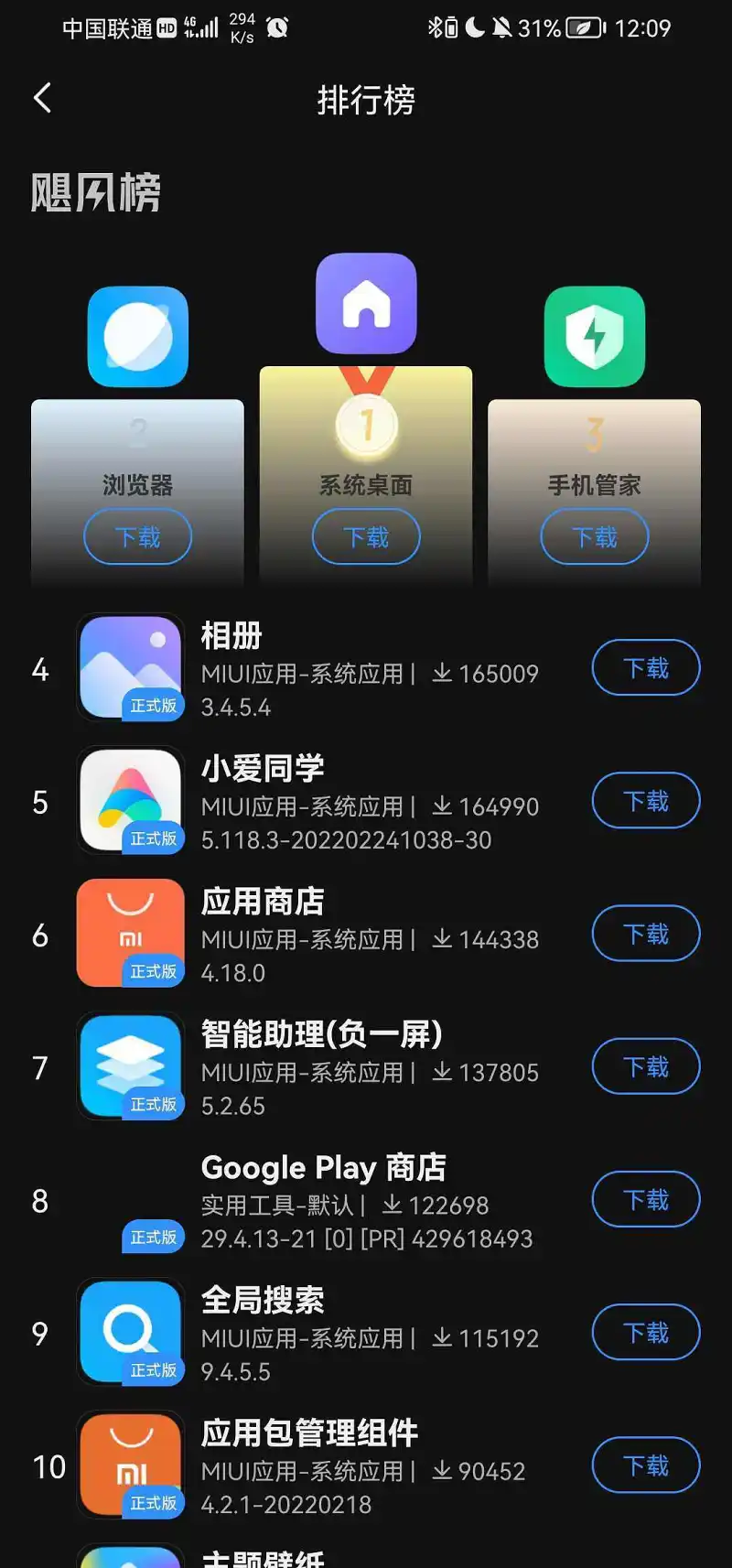 用户交流,实用工具,软件介绍,APPSHARE