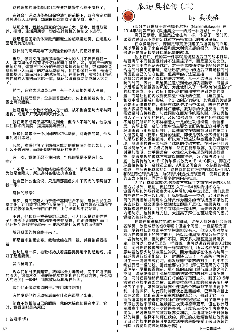 阳彩凛冬,五月飘雪,学校