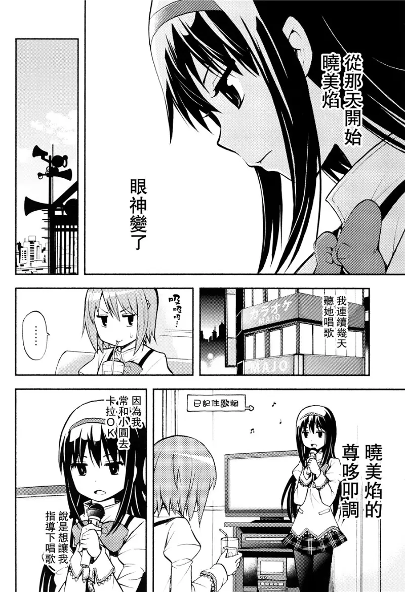 魔法少女小圆,同人,漫画