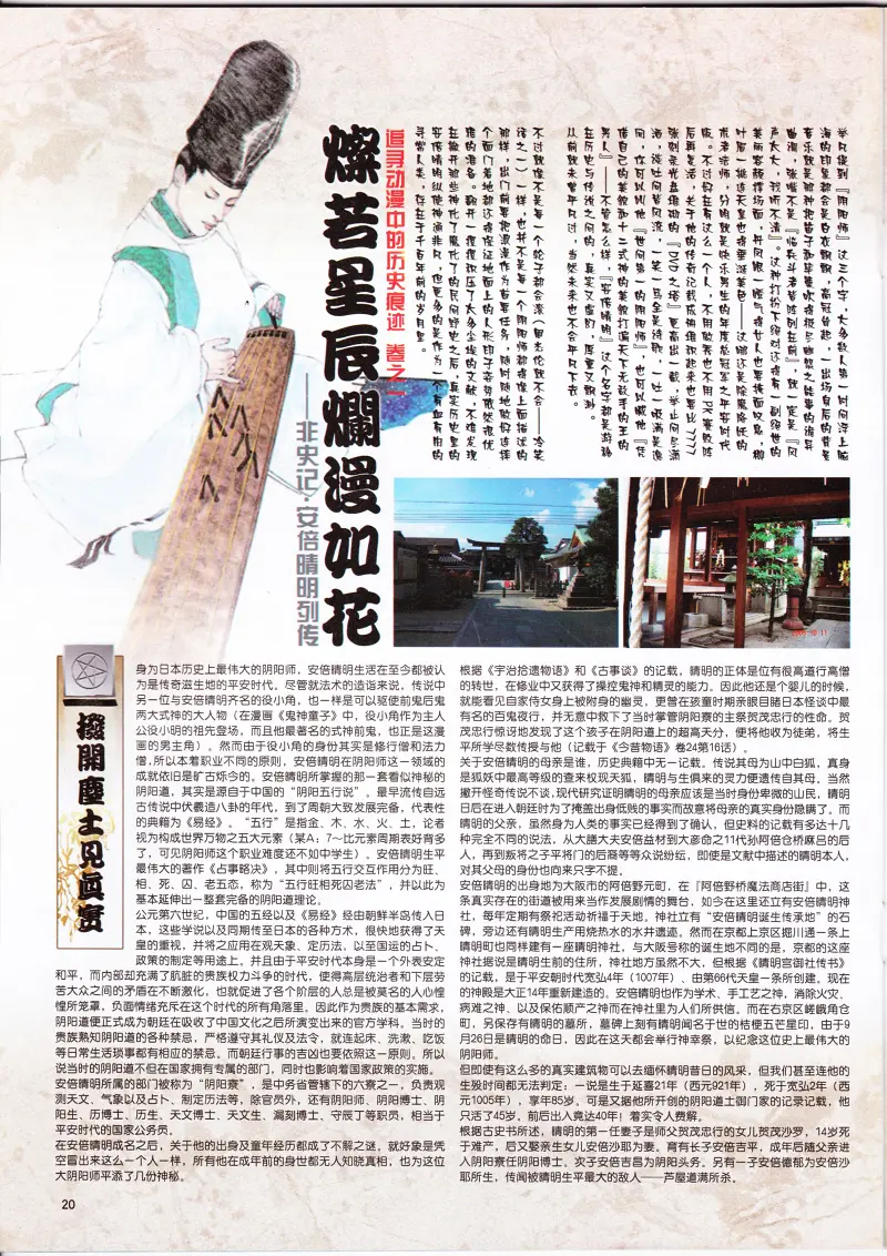 动感新势力,动漫,ACG,二次元,动画,杂志,动新DVD