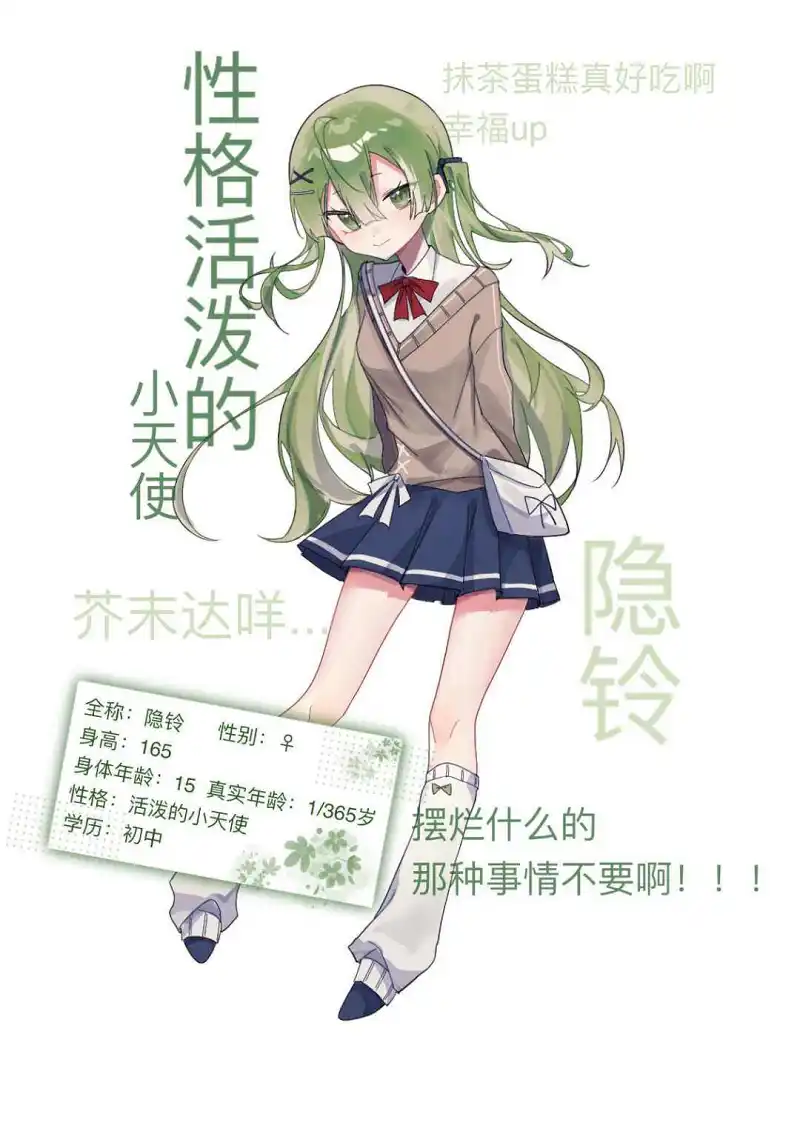 双隐娘立绘！