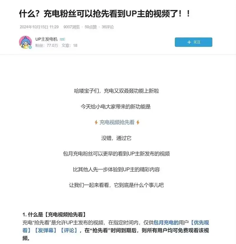 b站,破产,透心凉