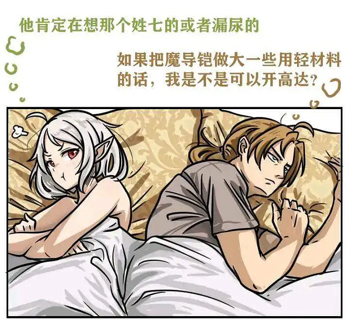 闲聊茶馆,动漫,无职转生