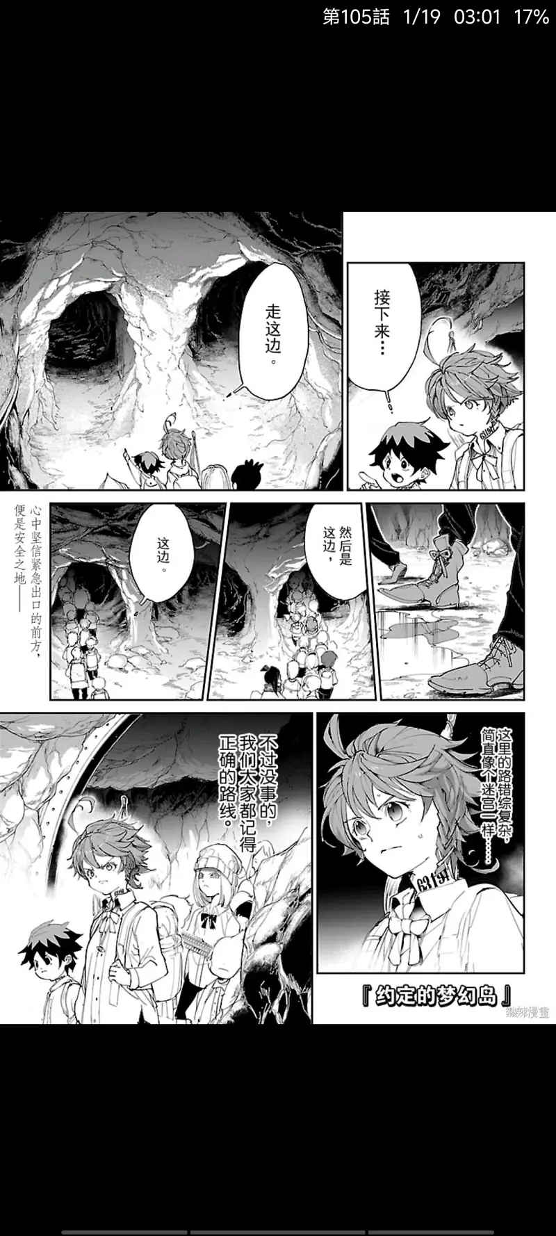 约定的梦幻岛,漫画,日漫,ACG