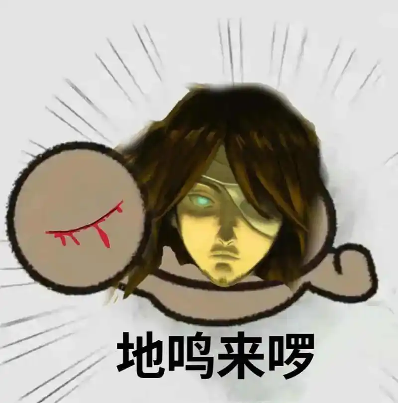 进击的巨人