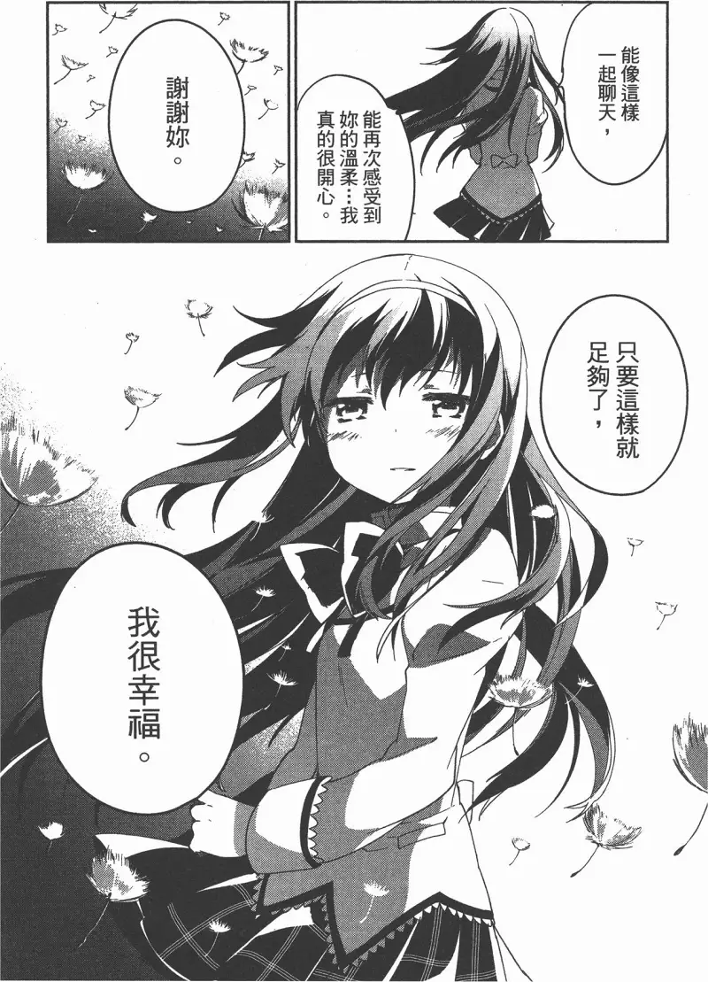 魔法少女小圆,叛逆的物语,漫画