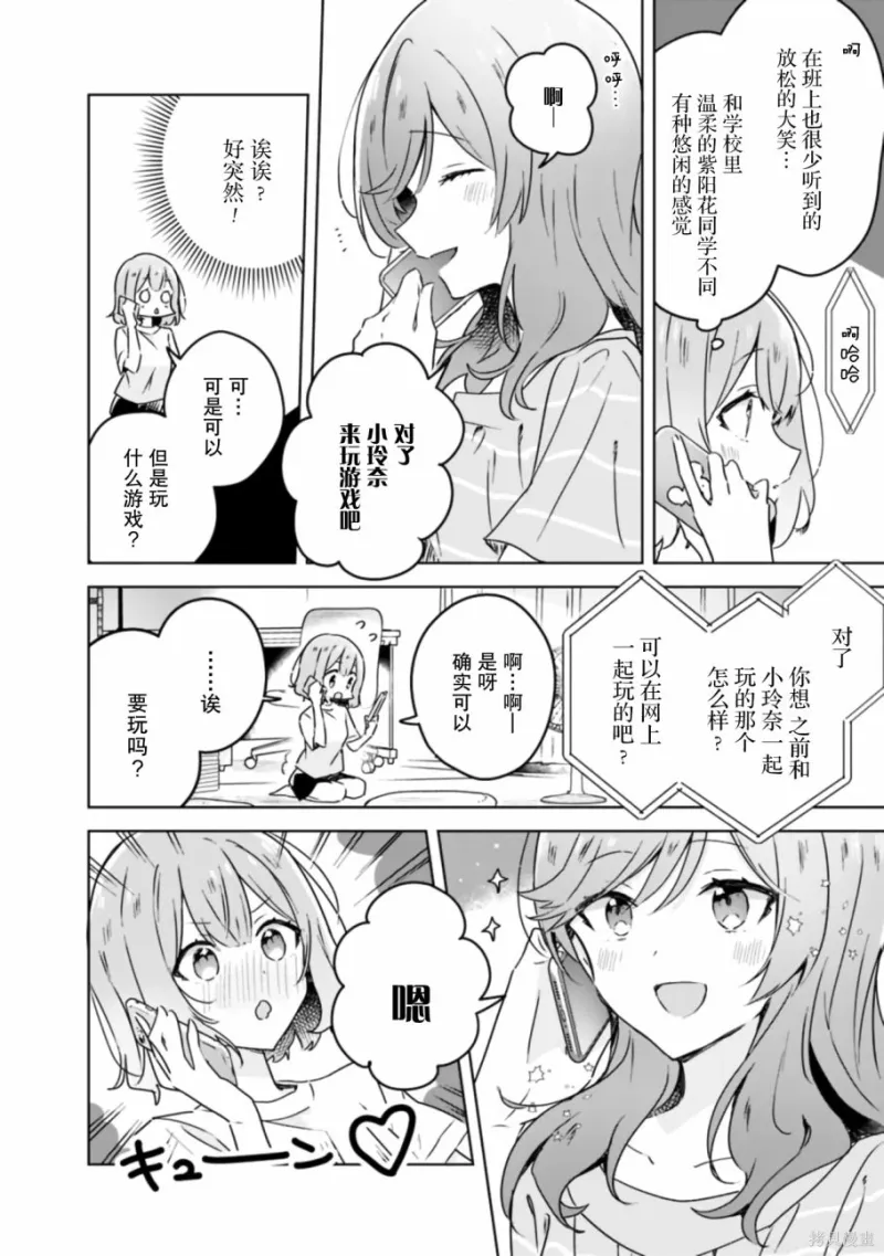 百合,校园