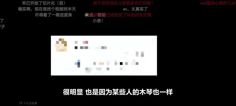 闲聊茶馆,干翻B站