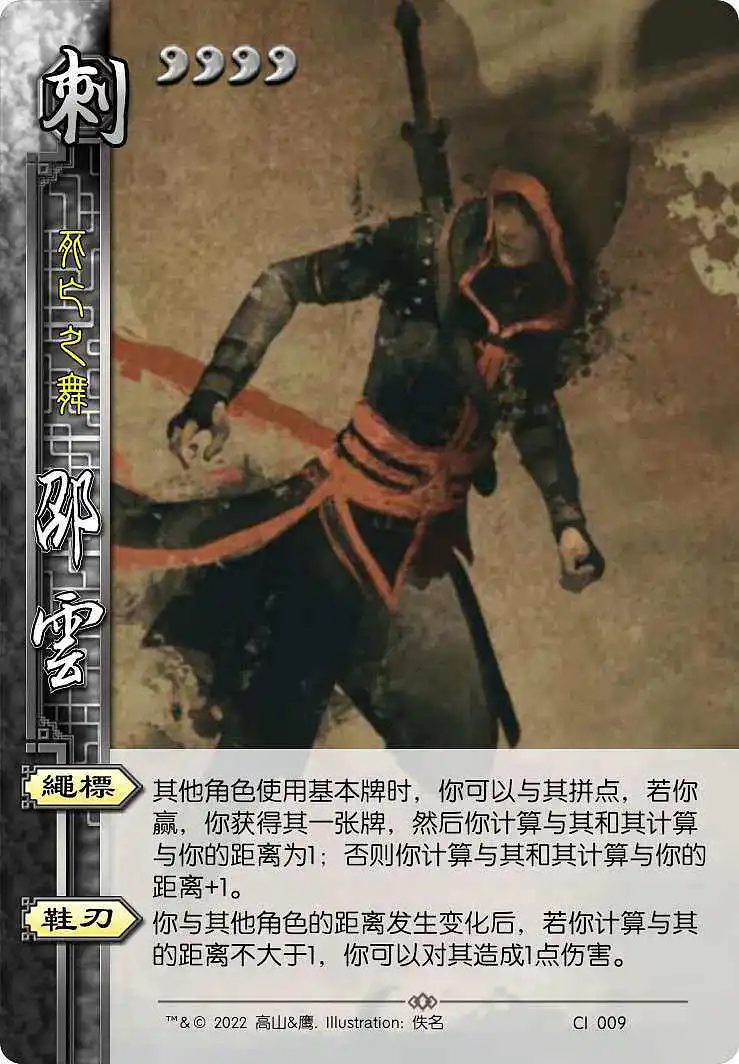 闲聊茶馆,三国杀