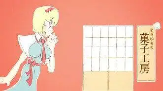 NYN真可爱（小并感）
无授权，侵删