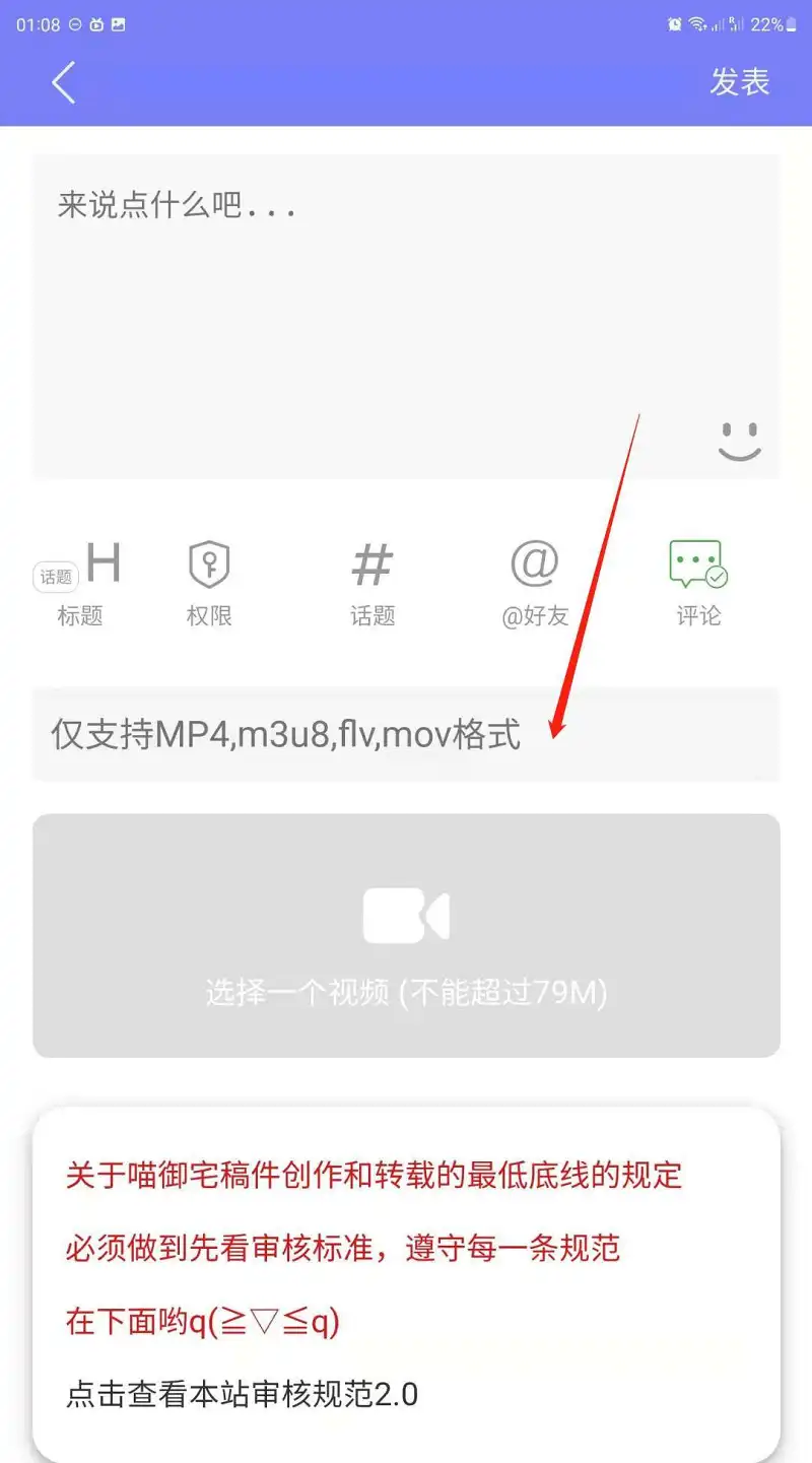M站,外站投稿教程,M站教程
