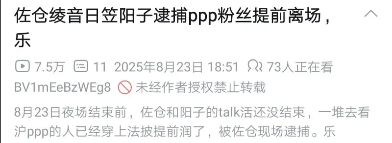 邦邦,佐仓绫音,日笠阳子,Afterglow,美竹兰,为什么我去不了泸ppp,一大早起就有乐子,下次能不能等我高中毕业了再来