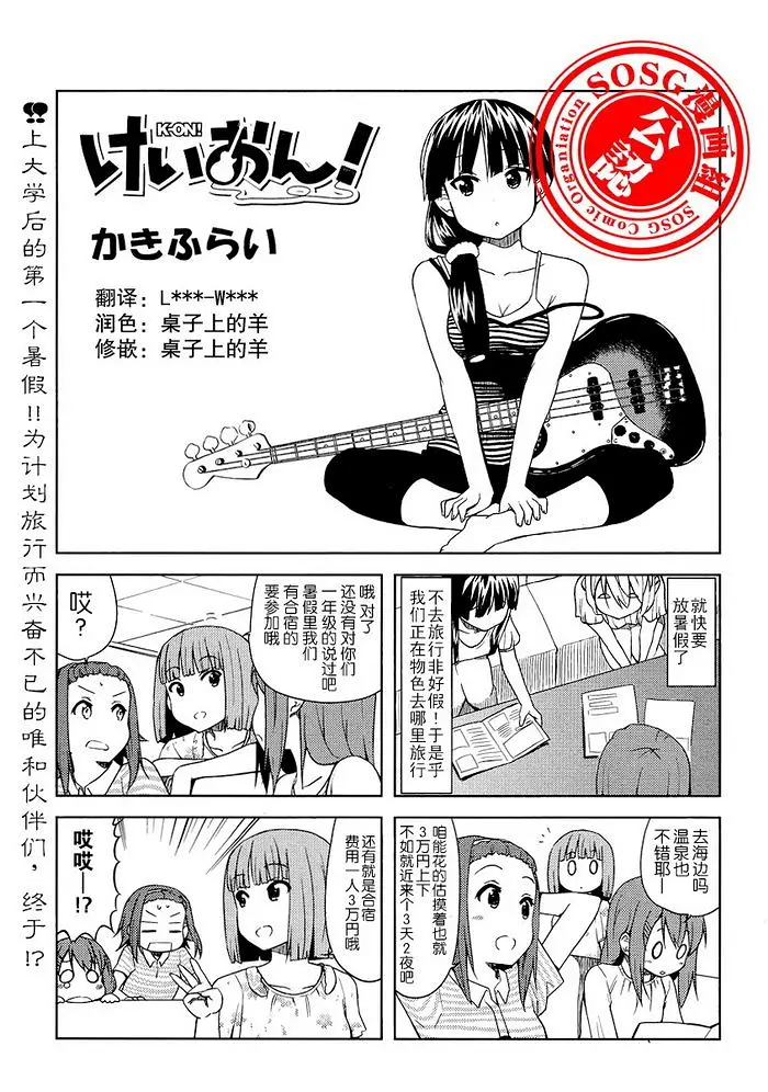 轻音少女,けいおん