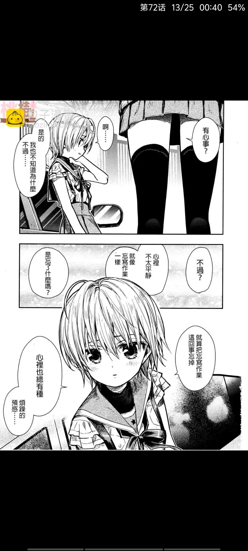 学园孤岛,动漫,漫画,ACG