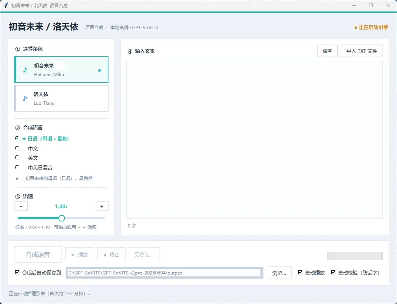 初音未来,AI,桌宠