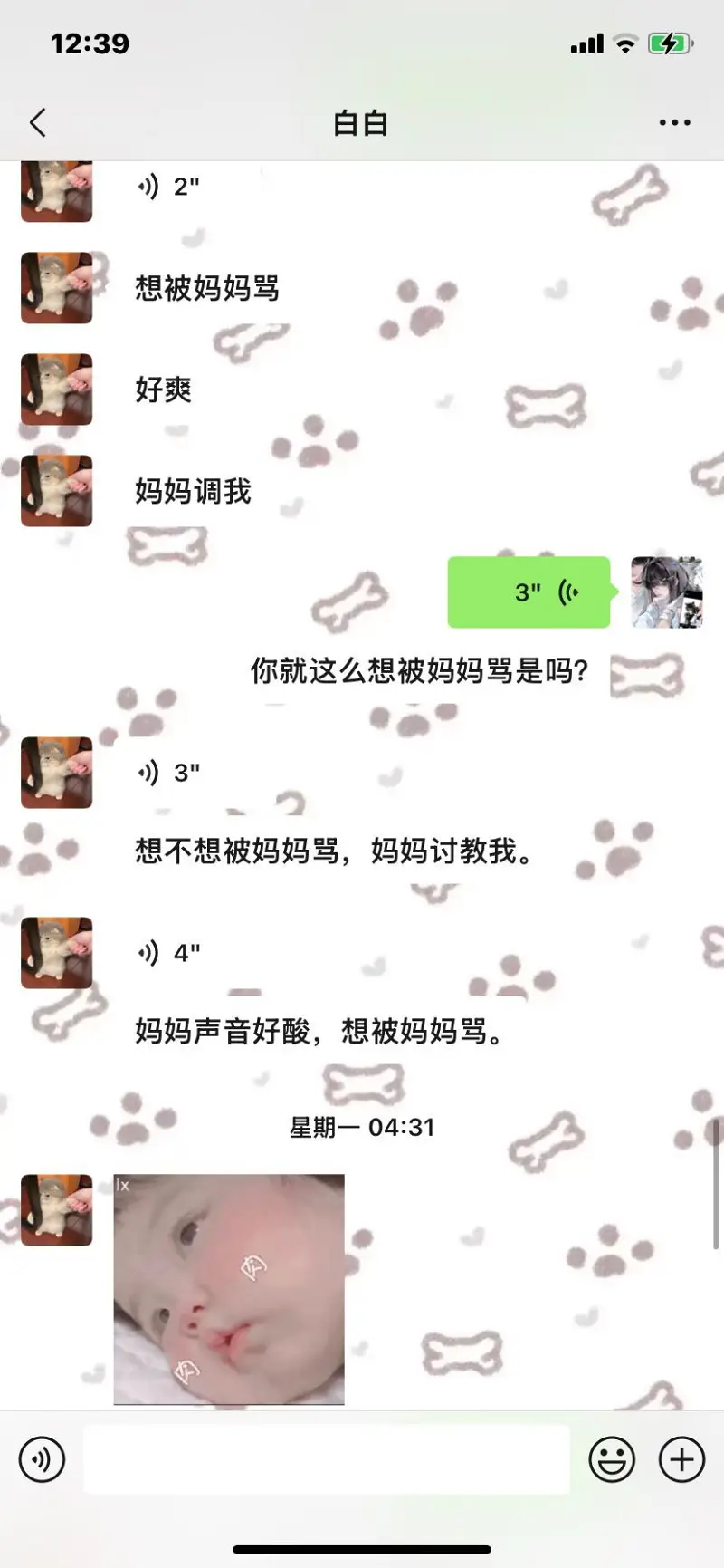 吃瓜
