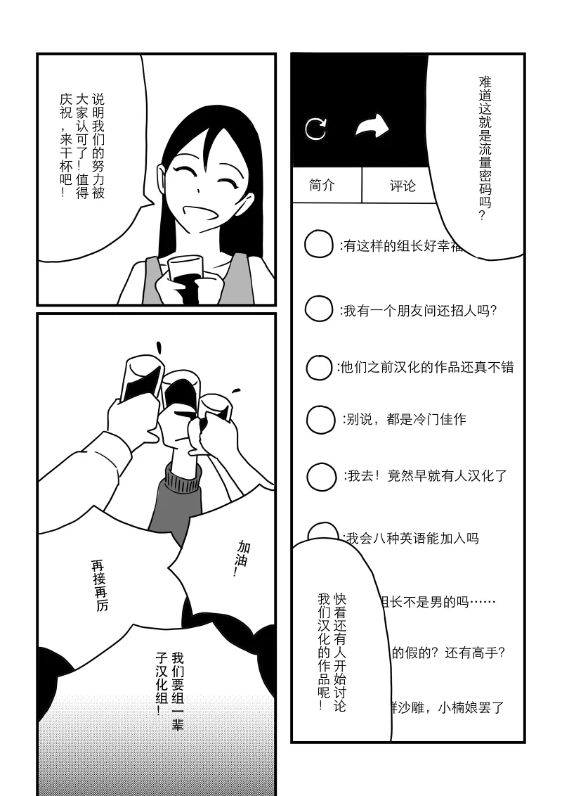 短片漫画,漫画短篇