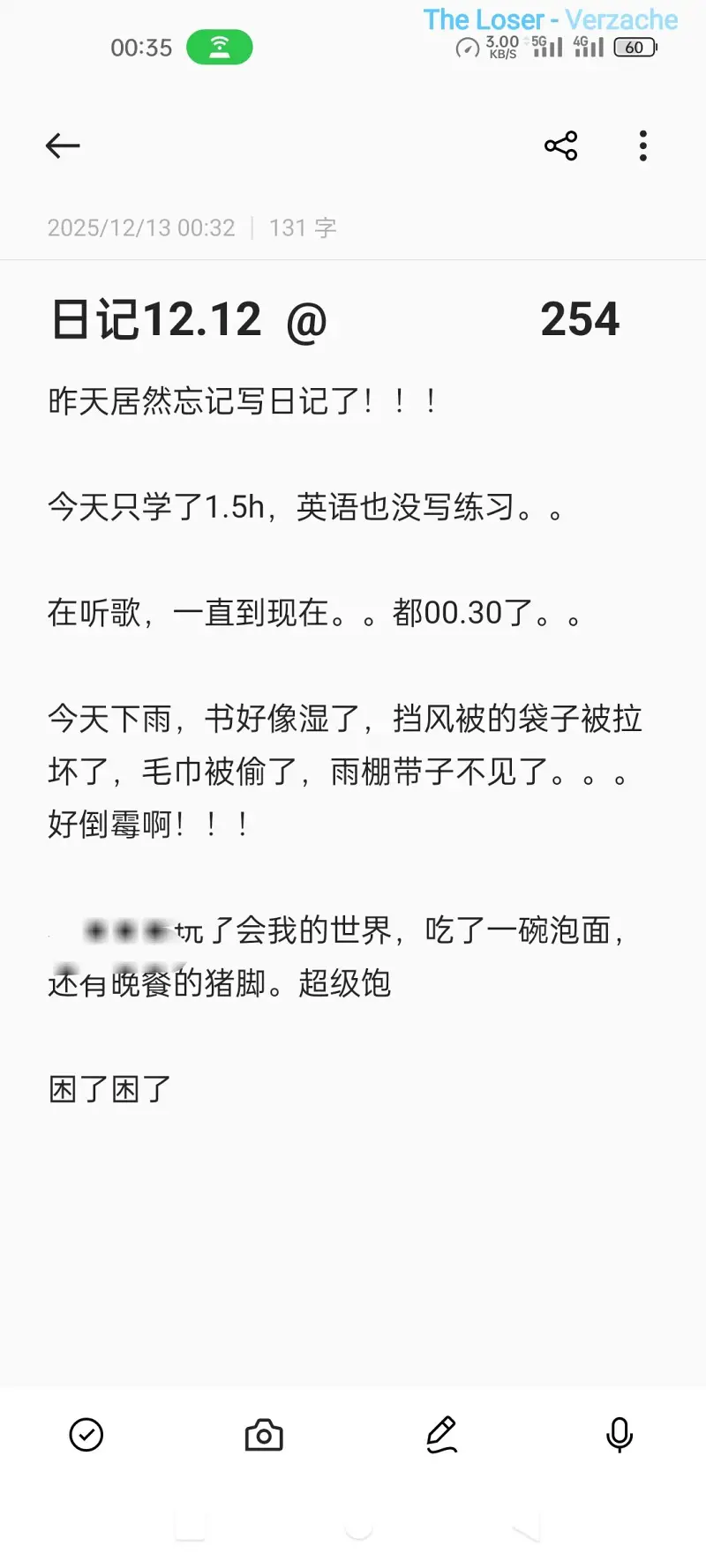 日记