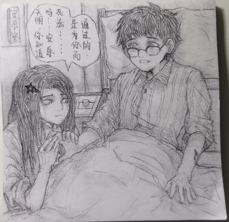 一棵怪柏,悠慕白,原神,崩坏星穹铁道,三体,石纪元,绘画,插画,二创,漫画